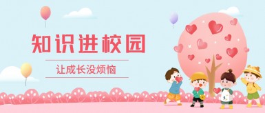 美女操鸡白纸坊地域文化讲座“走进”白纸坊小学